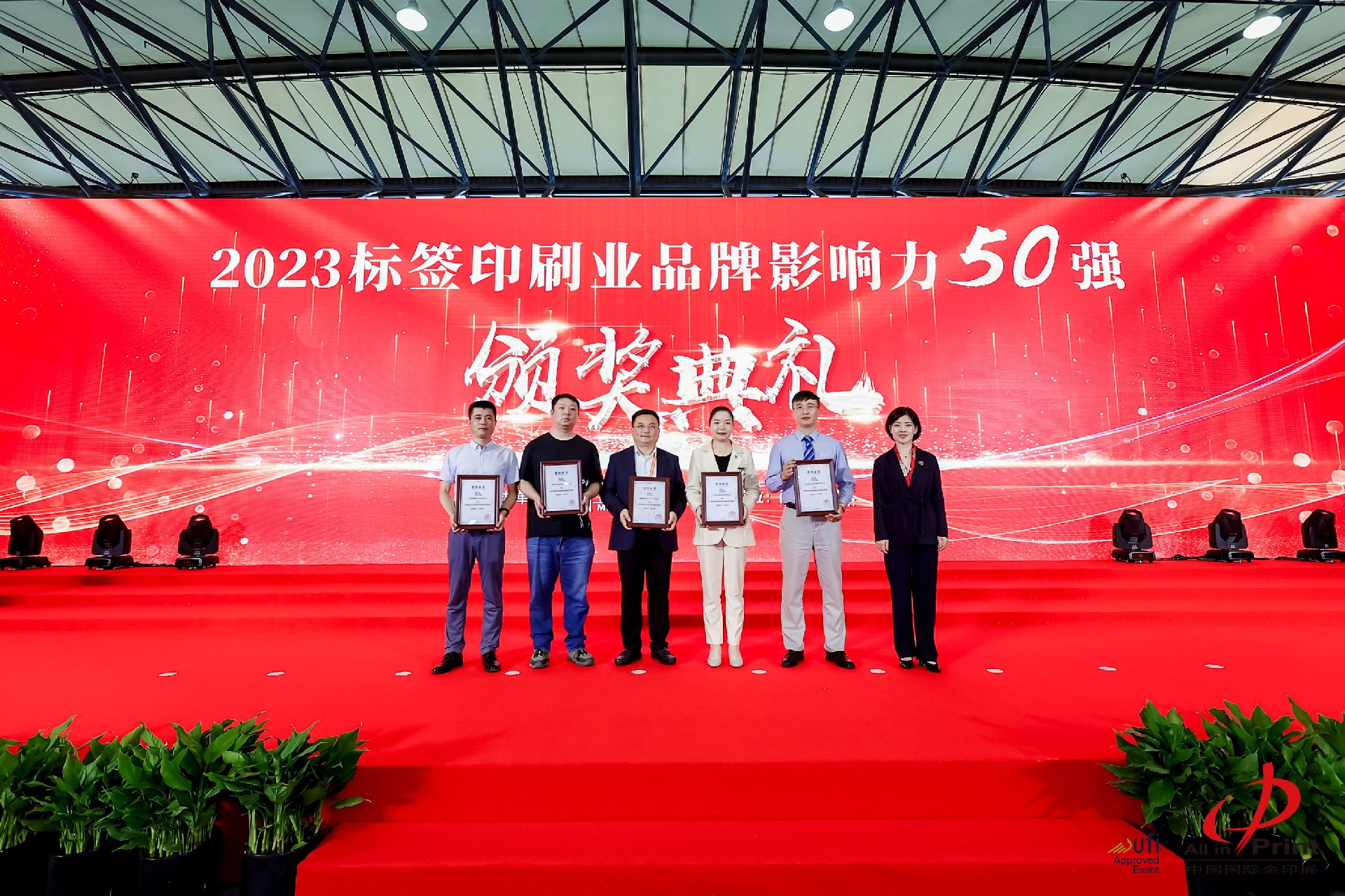 防偽標(biāo)簽全國5強(qiáng)上榜企業(yè)合影